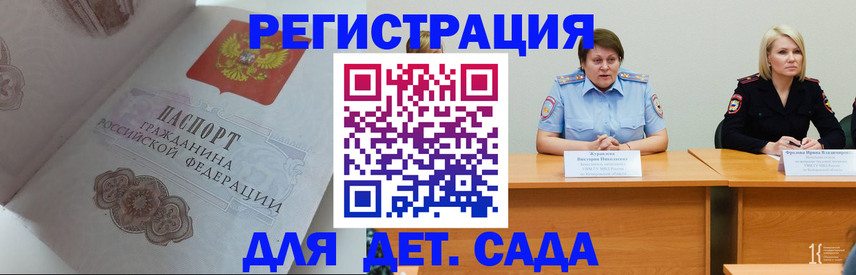 регистрация в Краснокамске