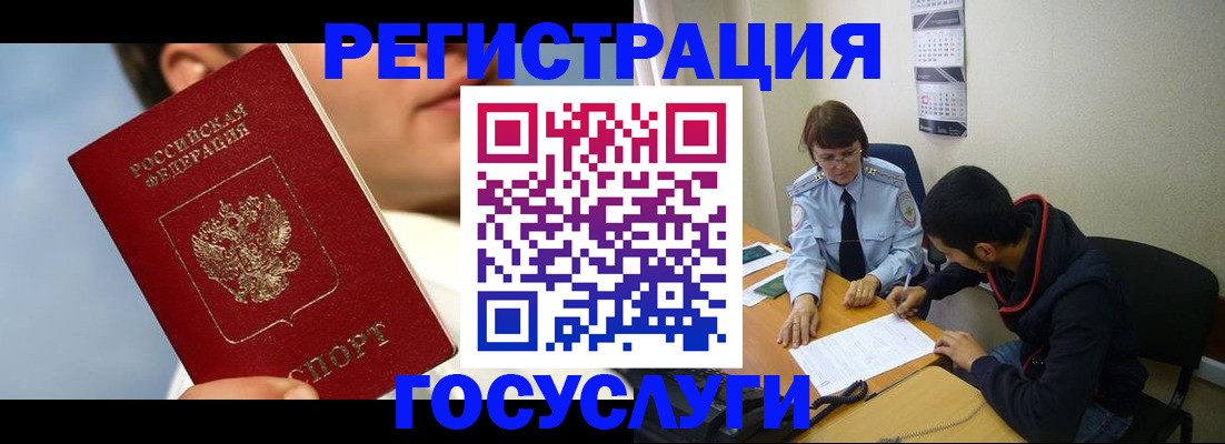 временная регистрация адрес в Краснокамске