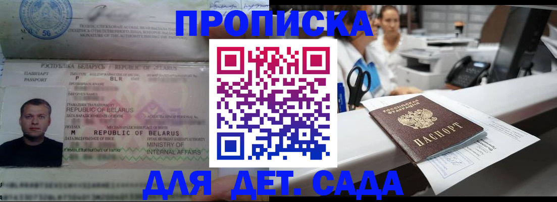 прописка в Краснокамске