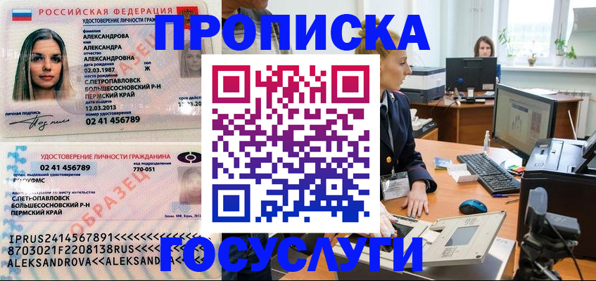 временная регистрация в квартире в Краснокамске